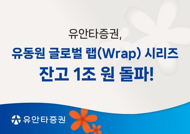 ⓒAP신문(AP뉴스)/ 이미지 제공 = 유안타증권