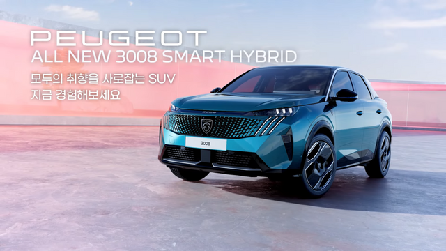 [AP신문 광고평론 No.1343]&nbsp; 푸조가 '올 뉴 3008 스마트 하이브리드' 캠페인을 공개했다. 사진 푸조 코리아 유튜브 캡처ⓒAP신문(AP뉴스)