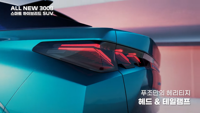 [AP신문 광고평론 No.1343]&nbsp; ​​​​​​​푸조만의 독특한 '헤드&테일램프'를 보여준다. 사진 푸조 코리아 유튜브 캡처ⓒAP신문(AP뉴스)