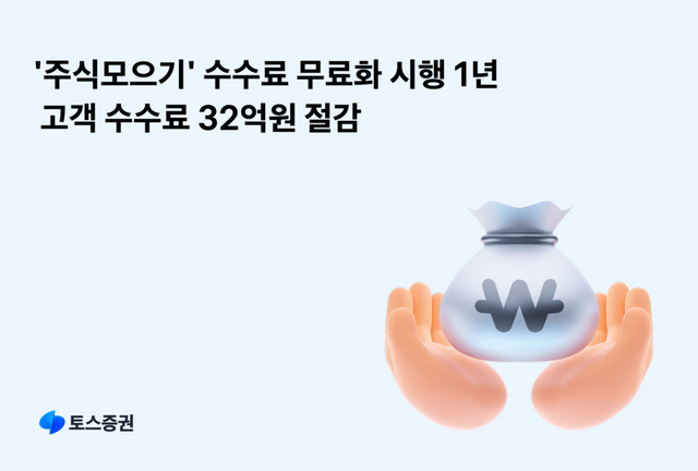 ⓒAP신문(AP뉴스)/ 이미지 제공 = 토스증권