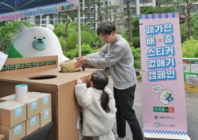 ©AP신문(AP뉴스)/ 이미지 제공 = 현대홈쇼핑 ▲ 현대홈쇼핑 눈곰이 고객 참여형 부스