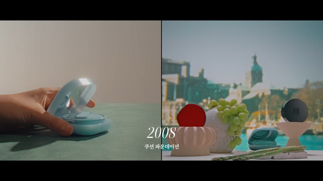 [AP신문 광고평론 No.1347] ​​​​​​​2008년 출시돼 많은 판매고를 올린 쿠션 파운데이션. 사진 아모레퍼시픽 유튜브 캡처ⓒAP신문(AP뉴스)