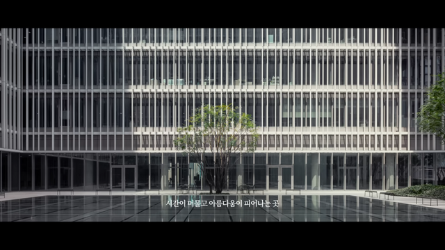 [AP신문 광고평론 No.1347] ​​​​​​​2018년 준공된 아모레퍼시픽 신사옥의 모습. 사진 아모레퍼시픽 유튜브 캡처ⓒAP신문(AP뉴스)