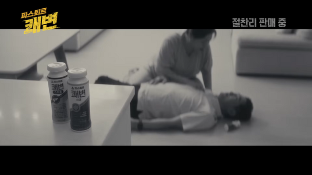 [AP신문 광고평론 No.1351]&nbsp; ​​​​​​​미스테리한 사건이 펼쳐진다. 사진 롯데웰푸드 유튜브 캡처ⓒAP신문(AP뉴스)