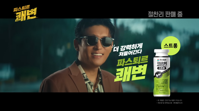 [AP신문 광고평론 No.1351]&nbsp; ​​​​​​​쿠키 영상을 통해 '스트롱' 제품을 소개한다. 사진 롯데웰푸드 유튜브 캡처ⓒAP신문(AP뉴스)