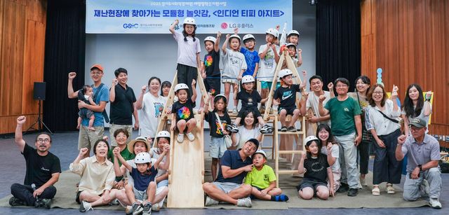 ©AP신문(AP뉴스)/이미지 제공 = LG유플러스 ▲지난 8월 30~31일 경기 안산시 경기창작캠퍼스 선감아트홀에서 진행된 이동형 놀이터 체험 행사의 모습.