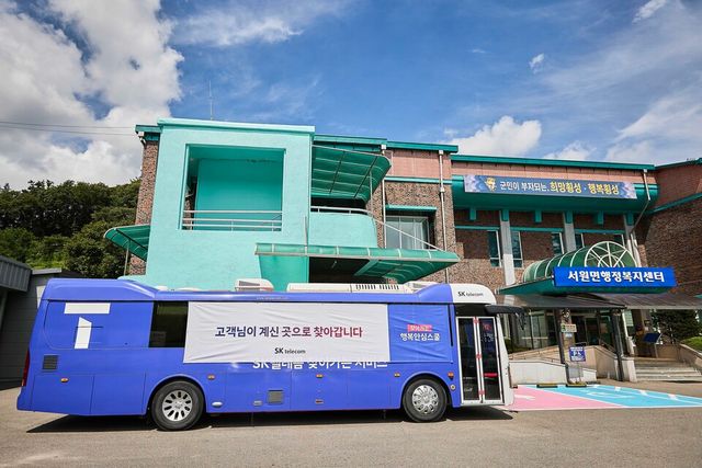 ©AP신문(AP뉴스)/이미지 제공 = SK텔레콤 ▲SK텔레콤은 디지털 취약계층을 위한 AI 활용 지원 및 금융 범죄 예방 교육을 포함한 ‘찾아가는 행복안심스쿨’을 시행한다.