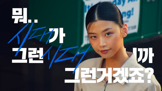 [AP신문 광고평론 No.1335]&nbsp; 가상자산 거래소 업비트가 '시대는 이미 업비트' 광고 캠페인을 공개했다. 사진 업비트 유튜브 캡처ⓒAP신문(AP뉴스)