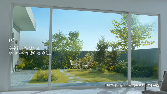 [AP신문 광고평론 No.1352]&nbsp; ​​​​​​​창밖의 풍경이 사계절마다 바뀐다. 사진 LX지인 유튜브 캡처ⓒAP신문(AP뉴스)