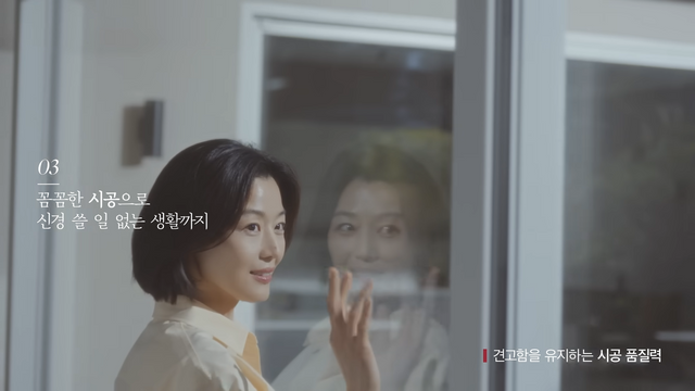 [AP신문 광고평론 No.1352]&nbsp; ​​​​​​​뷰프레임 창호를 통해 밖을 바라보고 있는 전지현. 사진 LX지인 유튜브 캡처ⓒAP신문(AP뉴스)