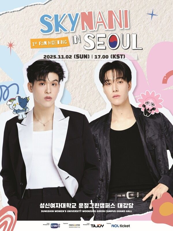 사진=타조엔터테인먼트