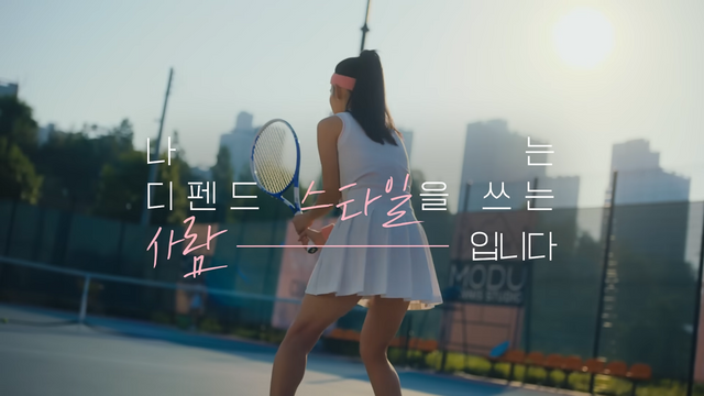 [AP신문 광고평론 No.1340]&nbsp; ​​​​​​​테니스를 치는 모습. 사진 유한킴벌리 유튜브 캡처ⓒAP신문(AP뉴스)