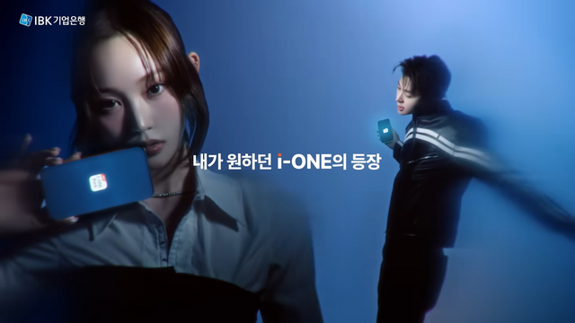 [AP신문 광고평론 No.1457] ​​​​​​​(왼쪽부터)올데이프로젝트 멤버 영서, 우찬. 사진 IBK기업은행 유튜브 캡처ⓒAP신문(AP뉴스)