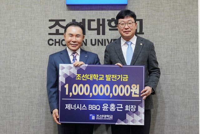 ©AP신문(AP뉴스)/이미지 제공 = 제너시스비비큐그룹 ▲윤홍근 제너시스BBQ그룹 회장(왼쪽)과 김춘성 조선대학교 총장이 지난 7일 조선대학교 본관 ‘청출어룸’에서 열린 발전기금 10억원 전달식에 참석해 기념촬영을 하고 있다.