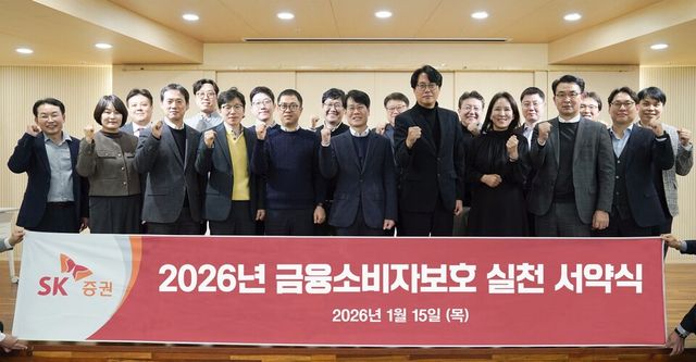 ©AP신문(AP뉴스)/이미지 제공 = SK증권 ▲지난 15일 ‘금융소비자보호 실천 서약식’에서 김동환 SK증권 WM사업부문 대표와 강성호 금융소비자보호본부장을 비롯한 참석자들이 기념촬영을 하고 있다.