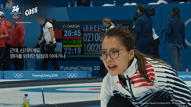 [AP신문 광고평론 No.1464]&nbsp; ​​​​​​​2018년 평창올림픽 당시 컬링팀의 김은정 선수. 사진 카스 유튜브 캡처ⓒAP신문(AP뉴스)
