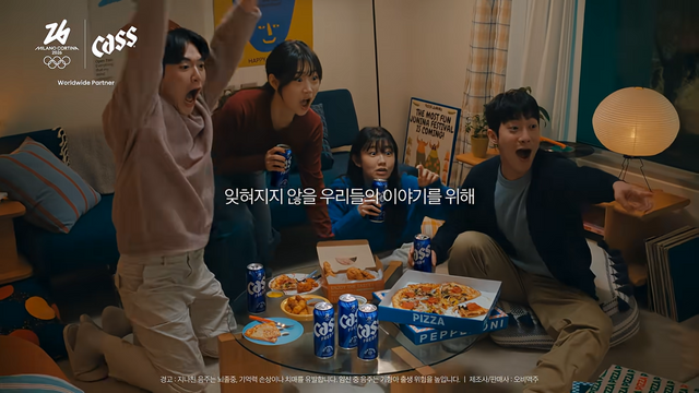 [AP신문 광고평론 No.1464]&nbsp; ​​​​​​​카스를 마시며 올림픽 경기를 보고있는 사람들. 사진 카스 유튜브 캡처ⓒAP신문(AP뉴스)