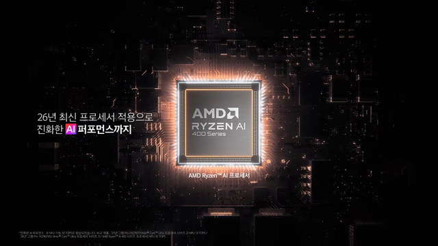 [AP신문 광고평론 No.1466]&nbsp; ​​​​​​​효율적 AI 처리 기능을 강조한다. 사진 LG전자 유튜브 캡처ⓒAP신문(AP뉴스)