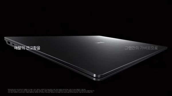 [AP신문 광고평론 No.1466]&nbsp; ​​​​​​​메탈 소재의 견고함을 강조한다. 사진 LG전자 유튜브 캡처ⓒAP신문(AP뉴스)