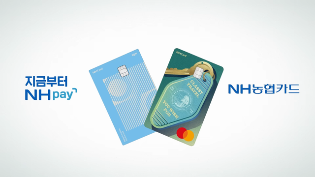 [AP신문 광고평론 No.1469]&nbsp; ​​​​​​​농협의 zgm 할인카드와 클래시 트래블 카드. 사진 NH농협카드 유튜브 캡처ⓒAP신문(AP뉴스)