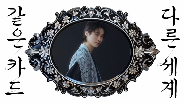 [AP신문 광고평론 No.1469]&nbsp; ​​​​​​​나전칠기와 한복을 강조해 고전미를 보여준다. 사진 NH농협카드 유튜브 캡처ⓒAP신문(AP뉴스)