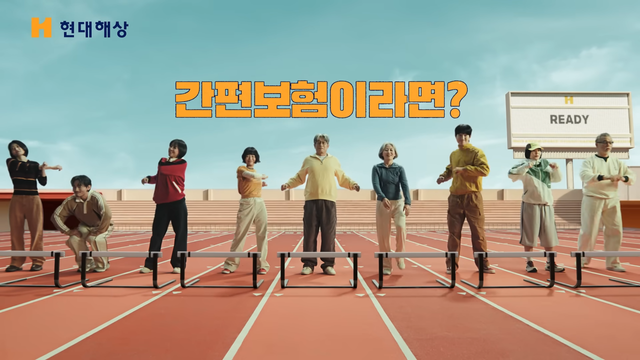 [AP신문 광고평론 No.1470]&nbsp; 현대해상이 '현대해상은 간편하지' 캠페인을 공개했다. 사진 현대해상 유튜브 캡처ⓒAP신문(AP뉴스)