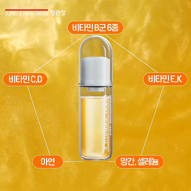 [AP신문 광고평론 No.1472]&nbsp; ​​​​​​​활기마이트의 성분을 소개한다. 사진 정관장TV 유튜브 캡처ⓒAP신문(AP뉴스)