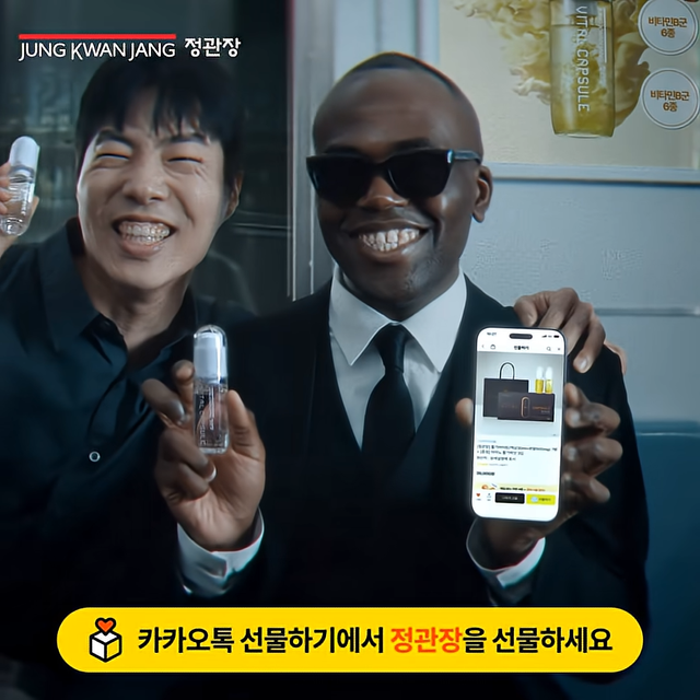 [AP신문 광고평론 No.1472]&nbsp; ​​​​​​​활기마이트를 들고 웃고 있는 조나단과 한 남성. 사진 정관장TV 유튜브 캡처ⓒAP신문(AP뉴스)