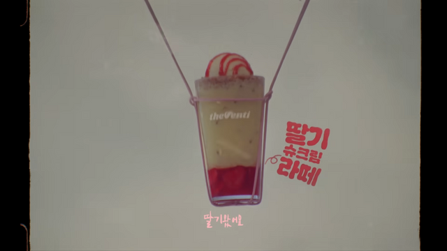 [AP신문 광고평론 No.1455]&nbsp; ​​​​​​​열기구에 매달려 오는 딸기슈크림라떼. 사진 더벤티 유튜브 캡처ⓒAP신문(AP뉴스)