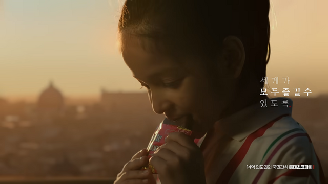 [AP신문 광고평론 No.1456]&nbsp; ​​​​​​​롯데 초코파이를 먹고 있는 인도 어린이. 사진 롯데 유튜브 캡처ⓒAP신문(AP뉴스)