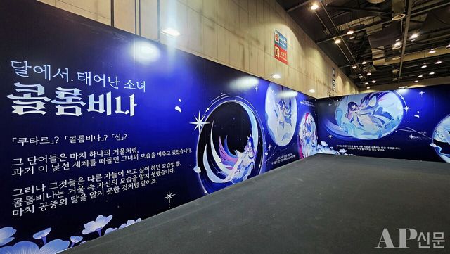 ⓒAP신문(AP뉴스) = 이상민 기자.