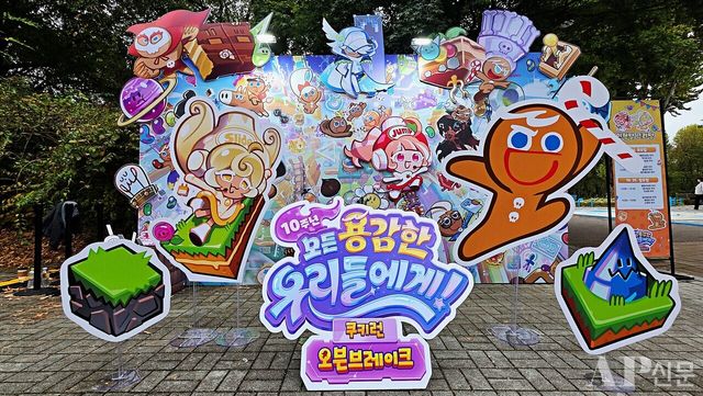 ⓒAP신문(AP뉴스) = 이상민 기자.&nbsp;▲쿠키런: 오븐브레이크 10주년 포토존
