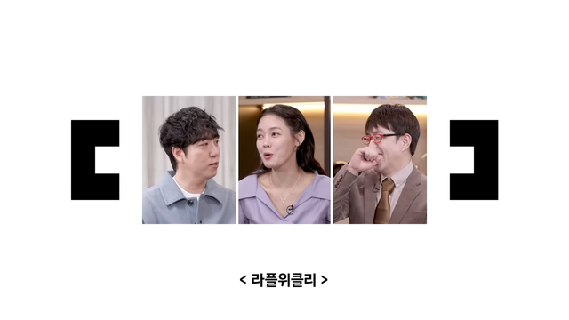 [AP신문 광고평론 No.1630] ​​​​​​​(왼쪽부터)궤도, 안현모, 이동진이 출연하는 콘텐츠 큐레이션 '라플위클리'. 사진 한화금융 PLUS 유튜브 캡처ⓒAP신문(AP뉴스)