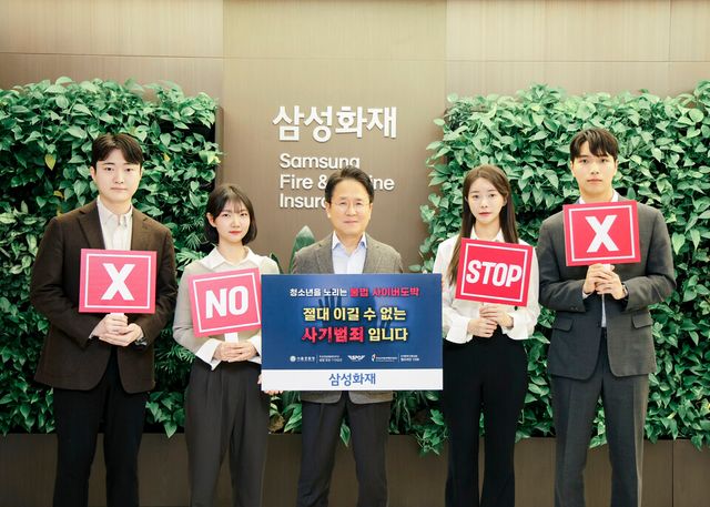 ©AP신문(AP뉴스)/이미지 제공 = 삼성화재 ▲삼성화재 이문화 사장(가운데)이 직원들과 함께 '청소년 불법도박 근절' 릴레이 캠페인에 참여했다.