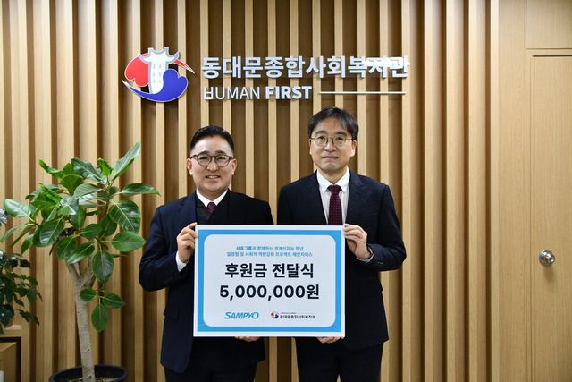 ©AP신문(AP뉴스)/이미지 제공 = 삼표그룹 ▲최근 동대문종합사회복지관에서 유용재 삼표그룹 사회공헌단장(오른쪽)과 정만복 동대문종합사회복지관 관장이 경계선지능 청년 일 경험 지원사업 후원금 전달 후 기념촬영을 하고 있다.