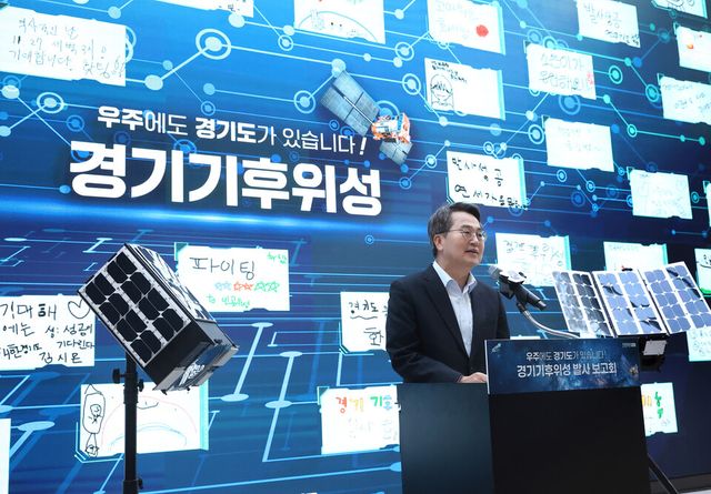 ©AP신문(AP뉴스)/이미지 제공 = 경기도청 ▲김동연 경기도지사가 2025년 11월 29 경기도신용보증재단 도민쉼터에서 열린 기후위성 발사 보고회에서 인사말 및 결과 브리핑을 하고 있다.