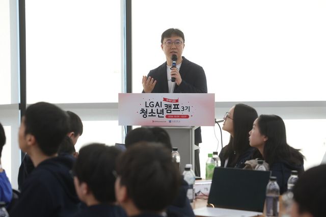 ©AP신문(AP뉴스)/이미지 제공 = LG그룹 ▲이진식 LG AI연구원 엑사원랩장이 LG AI 청소년 캠프 3기에 참가한 청소년들을 대상으로 특강을 진행하고 있다.