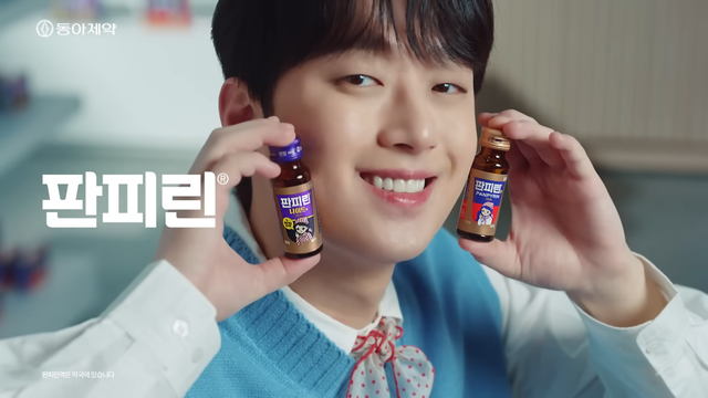 [AP신문 광고평론 No.1495]&nbsp; 동아제약이 판피린 신규 캠페인을 공개했다. 사진 동아제약 유튜브 캡처ⓒAP신문(AP뉴스)