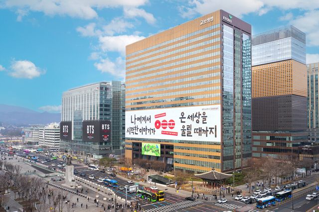 ©AP신문(AP뉴스)/이미지 제공 = 교보생명 ▲17일 서울 종로구 교보생명빌딩에 초대형 래핑이 설치돼 있다. 교보생명은 광화문글판을 통해 방탄소년단(BTS)과 함께 시민들에게 희망과 격려를 전한다.