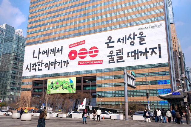 ©AP신문(AP뉴스)/이미지 제공 = 교보생명 ▲17일 서울 종로구 교보생명빌딩에 초대형 래핑이 설치돼 있다. 교보생명은 광화문글판을 통해 방탄소년단(BTS)과 함께 시민들에게 희망과 격려를 전한다.