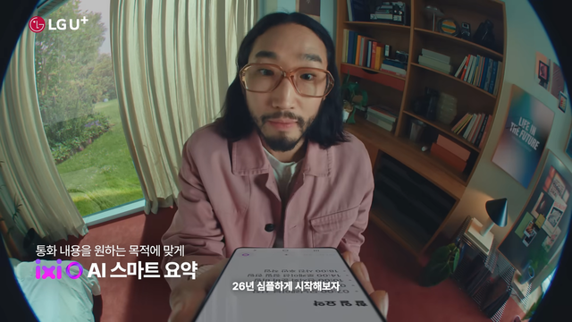 [AP신문 광고평론 No.1501]&nbsp; ​​​​​​​익시오의 AI스마트 요약 기능을 이용하는 주인공. 사진 LG유플러스 유튜브 캡처ⓒAP신문(AP뉴스)