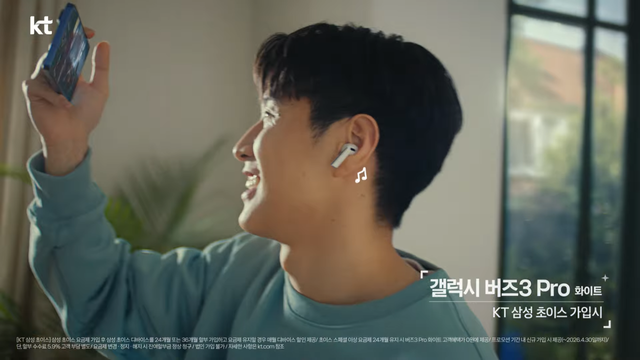 [AP신문 광고평론 No.1500]&nbsp; ​​​​​​​갤럭시 버스3 프로를 사용하고 있는 이강인. 사진 KT 유튜브 캡처ⓒAP신문(AP뉴스)