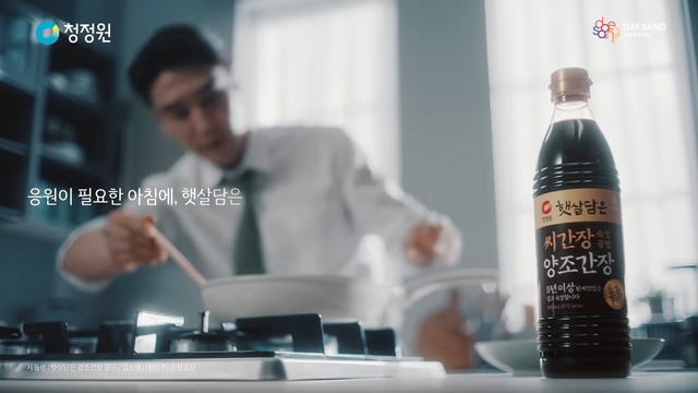 [AP신문 광고평론 No.1502]&nbsp; ​​​​​​​햇살담은 양조간장으로 요리하는 모습. 사진 청정원 푸드캐스트 유튜브 캡처ⓒAP신문(AP뉴스)