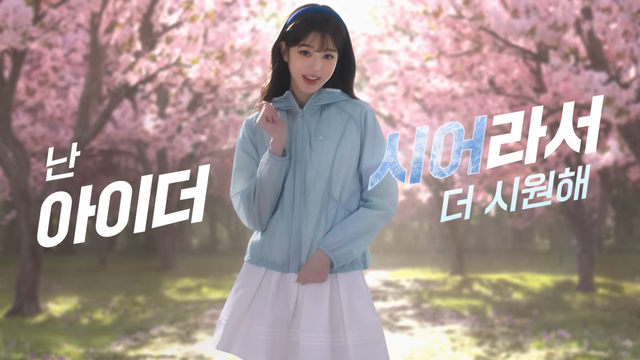 [AP신문 광고평론 No.1503]&nbsp; ​​​​​​​장원영의 의상으로 아웃도어 브랜드 아이더가 등장한다. 사진 짐빔 유튜브 캡처ⓒAP신문(AP뉴스)