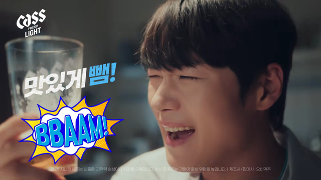 [AP신문 광고평론 No.1505]&nbsp; ​​​​​​​제품의 저칼로리·제로 슈거 특성을 '뺌(BBAAM)'으로 표현한다. 사진 카스 유튜브 캡처ⓒAP신문(AP뉴스)