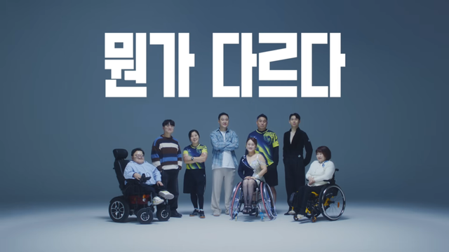 [AP신문 광고평론 No.1506] 쿠팡로지스틱스서비스 장애인 포용 경영 캠페인을 공개했다. 사진 쿠팡로지스틱스서비스&nbsp;유튜브 캡처ⓒAP신문(AP뉴스)