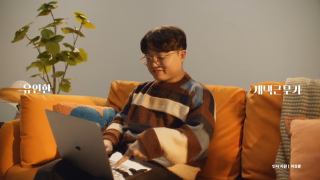 [AP신문 광고평론 No.1506] ​​​​​​​장애인 직원이 재택 근무 하는 모습을 보여준다. 사진 쿠팡로지스틱스서비스&nbsp;유튜브 캡처ⓒAP신문(AP뉴스)