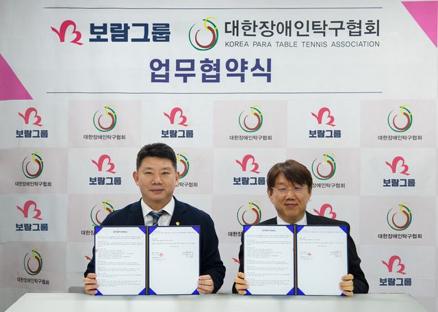 ©AP신문(AP뉴스)/이미지 제공 = 보람그룹 ▲오광헌 보람할렐루야탁구단 단장(왼쪽)과 박호석 대한장애인탁구협회 회장이 지난 25일 서울 잠실 대한체육회에서 열린 업무협약식에 참석해 기념촬영을 하고 있다.