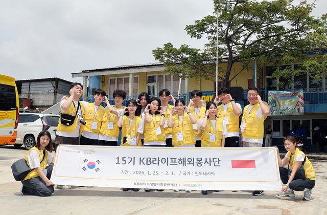 ©AP신문(AP뉴스)/이미지 제공 = KB라이프 ▲KB라이프해외봉사단이 지난 1월 25일부터 2월 1일까지 8일간 인도네시아 자카르타 희망학교를 방문해 봉사활동을 마치고 기념사진을 촬영하고 있다.