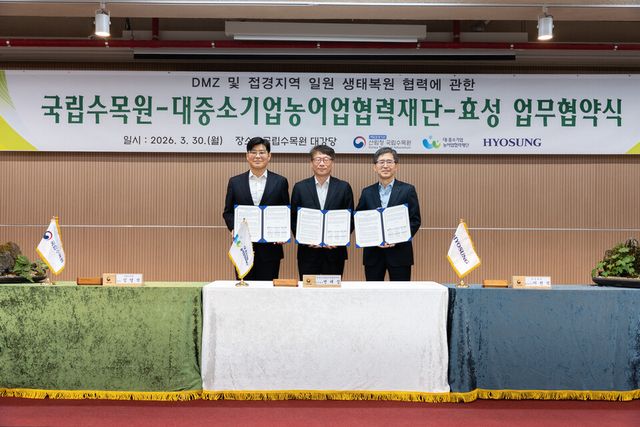 ©AP신문(AP뉴스)/이미지 제공 = 효성그룹 ▲(왼쪽부터) 임영석 국립수목원 원장, 변태섭 대중소기업농어업협력재단 사무총장, 이천석 효성화학 대표이사가 지난 30일 경기 포천시 국립수목원 대강당에서 'DMZ 생태복원 협력을 위한 업무협약' 체결 기념촬영을 하고 있다.